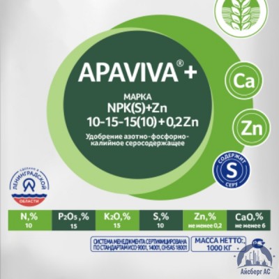 Удобрение NPK(S)+Zn 10:15:15(10)+0,2Zn APAVIVA+® купить в Петропавловск-Камчатском