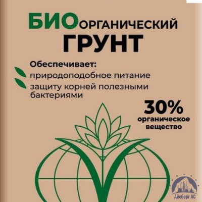Удобрение биоорганический грунт купить в Петропавловск-Камчатском