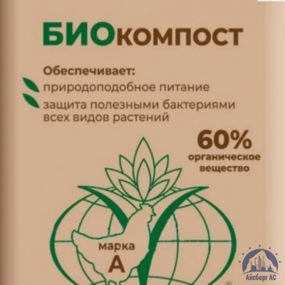 Удобрение биокомпост купить в Петропавловск-Камчатском